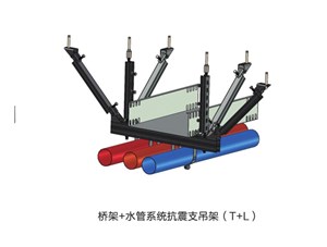 煙臺鑄基抗震支架系統(tǒng)的主要類型與安裝步驟